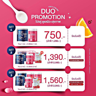 🛵ส่งฟรี YOO COLLAGEN + วิตามินเปลี่ยนผิว G Blink Vita Shot Yoo collagen จี บลิ้งค์ ไวต้า ช็อตวิตามินเปลี่ยนผิวตัวดัง