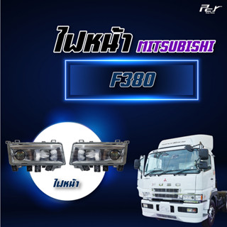 ไฟหน้า MITSUBISHI F380