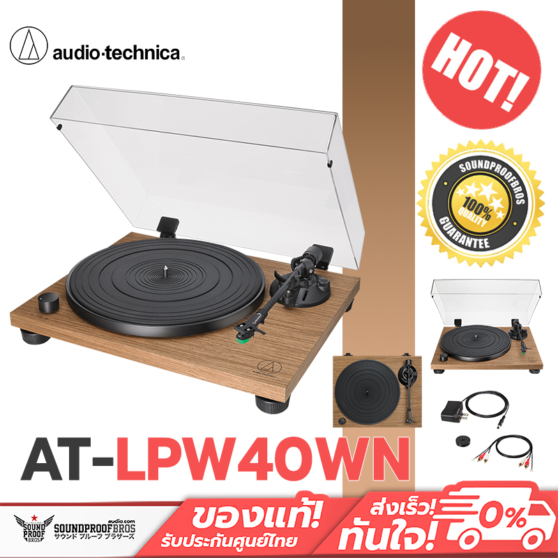 เครื่องเล่นแผ่นเสียง Audio Technica AT-LPW40WN Fully Manual Belt-Drive Turntable Wood