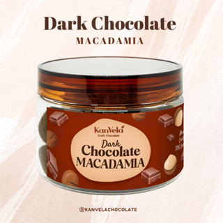 Macadamia  Darkchocolate | แมคคาเดเมียเคลือบดาร์กช๊อคโกแลต 4 รสชาติ  115g ตรากานเวลา