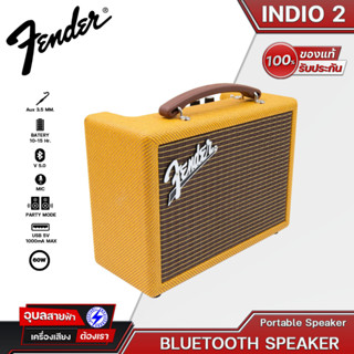 Fender Indio2 Bluetooth Speaker ดอกลำโพง3.5นิ้ว กำลังขับ60w มีPartyMode Portable Speaker แท้💯