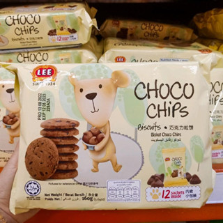 Choco chip คุกกี้ช็อคโกแลตชิป นำเข้า รสชาติอร่อย 1 กล่องมี 12 ซอง