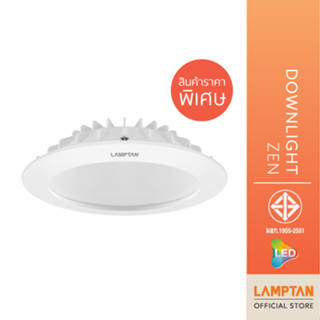 [1แถม3]LAMPTAN โคมไฟดาว์นไลท์ หน้ากลม LED Downlight Zen