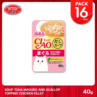 [16 PCS][MANOON] CIAO เพ้าซ์ - ทูน่ามากุโระ+หอยเชลล์หน้าสันในไก่ 40กรัม