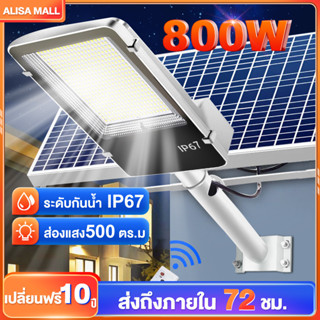 【เปลี่ยนฟรี 10ปี】ไฟถนนโซล่าเซลล์โคมไฟโซล่าเซลล์ 1000Wsolar lihgt ledแสงสีขาวโคมไฟสปอร์ตไลท์ไฟ LED