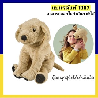 ตุ๊กตาโกเด้นตัวเล็ก ส่งเร็ว แบรนด์แท้ ถูกชัวร์