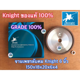 จานเพชร 6 นิ้ว Knight 150x18x20x6x4 ลับใบเลื่อย หินเพชร อลูมิเนียม จานเพชรลับคม ลับคมคาร์ไบด์ ลับคมใบเลื่อย จานลับคม