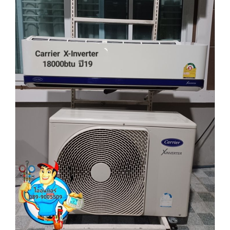 แอร์มือสอง Carrier X-Inverter 18000btu ปี19