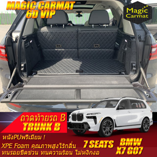 BMW X7 G07 7 Seats 7ที่นั่ง 2019-รุ่นปัจจุบัน Trunk B  (เฉพาะท้ายรถแบบB) ถาดท้ายรถ BMW X7 G07 พรม6D VIP Magic Carmat