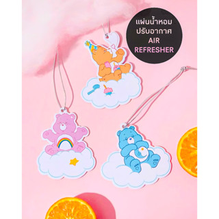 ของใช้แคร์แบร์ Care Bears Air Refresher แผ่นน้ำหอมปรับอากาศ 1 ชุดมี 3 ชิ้น (ได้รับทั้งหมด) กลิ่นแนวผลไม้ Tropical สดชื่น