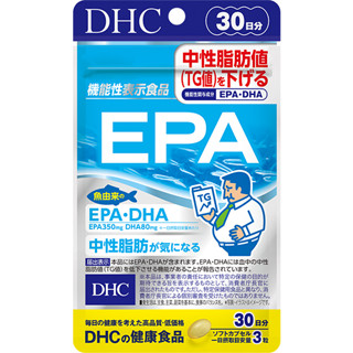 DHC EPA น้ำมันปลา บำรุงสมองและระบบประสาท ขนาด 90 เม็ด (30 วัน)