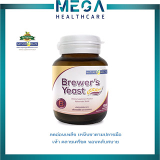 Naturemate Brewers Yeast บริเวอร์ยีส 90 เม็ด สารตั้งต้นวิตามินบี ลดเหน็บชา กระปรี้กระเปร่า🔥มาตรฐานจากUSA🔥