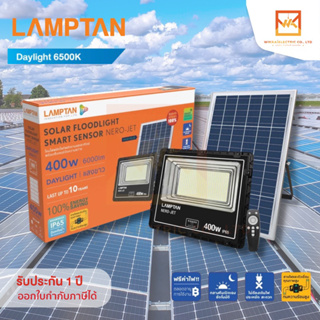 LAMPTAN โคมไฟฟลัดไลท์ 400W แสงขาว พลังงานแสงอาทิตย์ พร้อมเซ็นเซอร์จับความสว่าง Solar Floodlight Smart Sensor Nero-Jet