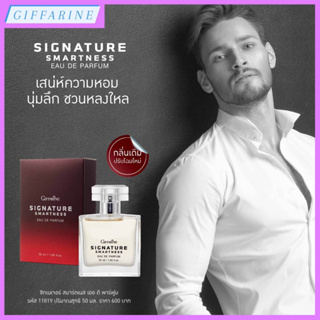 Signature Smartness Eau De Parfum l ซิกเนเจอร์ สมาร์ทเนส เออ ดิ พาร์ฟูม เสน่ห์หอมลุ่มลึก ชายเท่ ทันสมัย สไตล์นักธุรกิจ