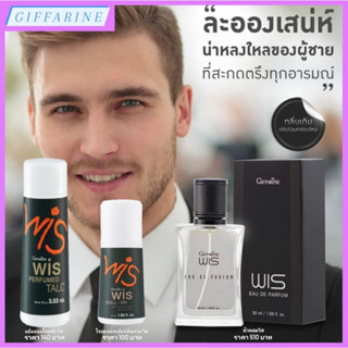 Wis l วิส น้ำหอมวิส เออ ดิ ฟาร์ฟูม, โรลออน, แป้งหอมโรยตัว ละอองความหอมสำหรับผู้ชาย ให้ความหอมที่สดชื่น เพิ่มเสน่ห์