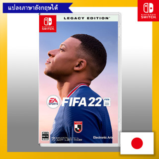 Fifa 22 Legacy Edition สวิตช์ [เล่นภาษาอังกฤษได้] 【ส่งตรงจากญี่ปุ่น】 (ผลิตในญี่ปุ่น)