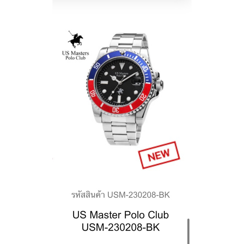 นาฬิกาข้อมือ US Master Polo Club สี Pepsi ของใหม่แกะกล่อง มือ1 / ของแท้💯% มีประกันศูนย์!