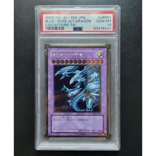 Konami Yugioh การ์ดยูกิ ลิขสิทธิ์แท้ญี่ปุ่น Blue Eyes Ultimate Dragon : PSA 10 ระดับ Gold Rare รหัส CT09-JP001