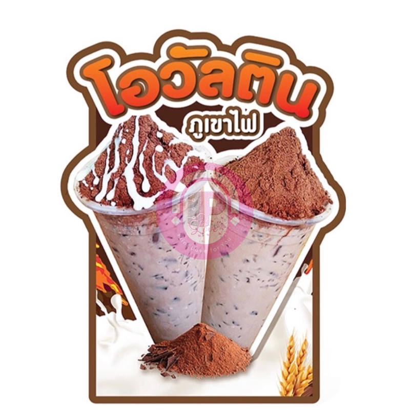 ป้ายตกแต่งร้าน ป้ายเมนูน้ำ ป้ายแตงโม ป้ายน้ำแข็งใส ป้ายโอวัลติน ป้ายสตอเบรี่ ป้ายอิตาเลียนโซดา - รูปที่ 4