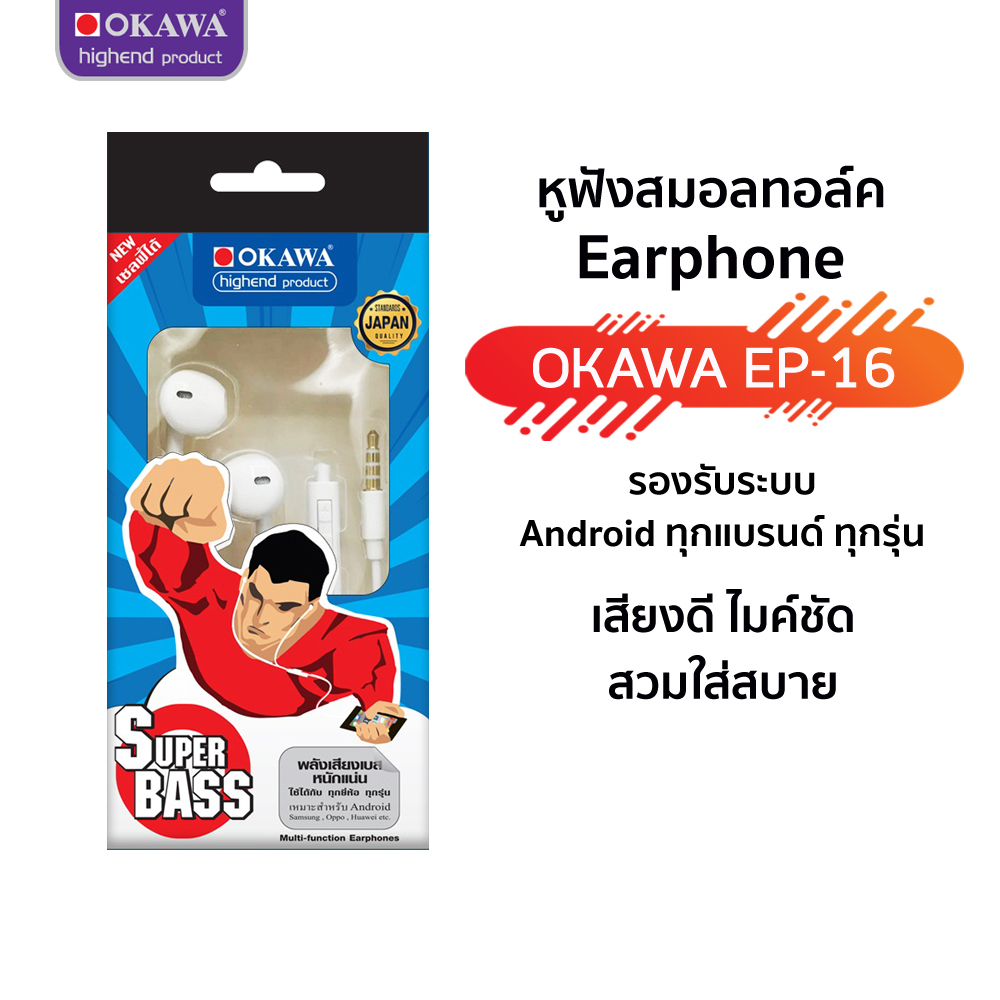 หูฟัง Super Bass รุ่น OKAWA EP-16