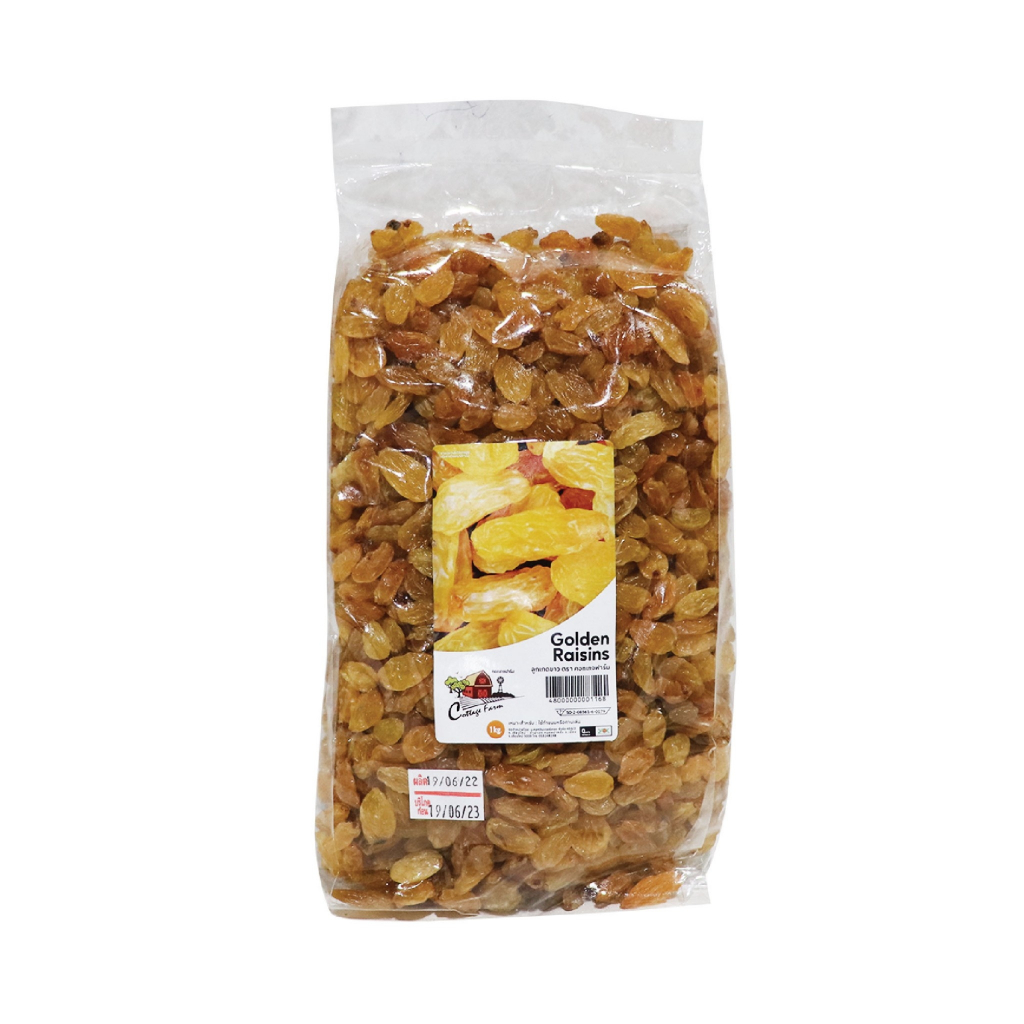 ลูกเกดขาว อบแห้ง ไร้เมล็ด Cottage Farm 1kg. หยกออนไลน์