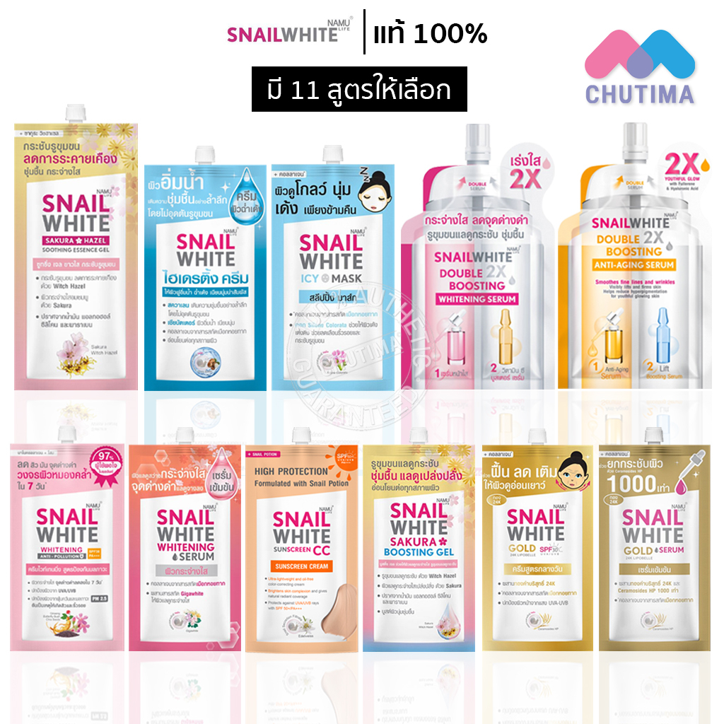 ซื้อ (แบบซอง) นามุ ไลฟ์ สเนลไวท์ ครีม/ เซรั่ม/ ครีมกันแดด NAMU LIFE SNAILWHITE SERUM/ SUN SCREEEN 6/ 7/ 20 ml.