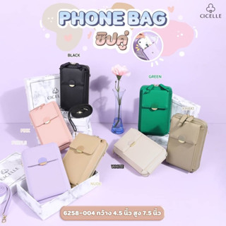 กระเป๋าphone bag Cicelle phone bag🌈