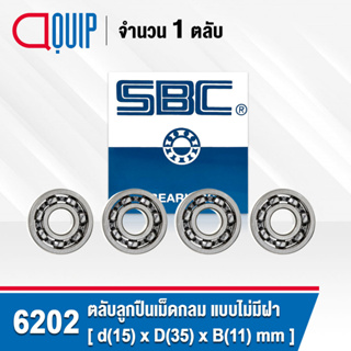 6202 SBC จำนวน 4 ชิ้น ตลับลูกปืนเม็ดกลมร่องลึก แบบไม่มีฝา 6202 OPEN ( Deep Groove Ball Bearing )