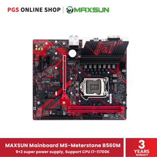 MAXSUN Mainboard MS-Meterstone B560M เมนบอร์ด Intel B560, 2xDDR4, รองรับ PCIe 4.0 และเชื่อมต่อเน็ตเวิร์คได้อย่างรวดเร็ว