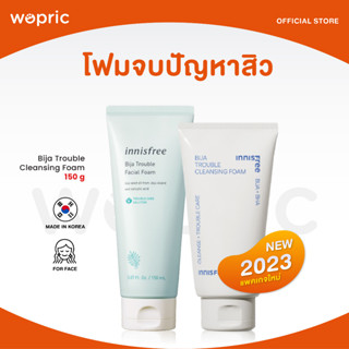 ส่งไว🚀24ชม. Innisfree Bija Trouble Cleansing Foam 150g (NEW 2023) โฟมล้างหน้าสูตรใหม่สำหรับคนเป็นสิวโดยเฉพาะ