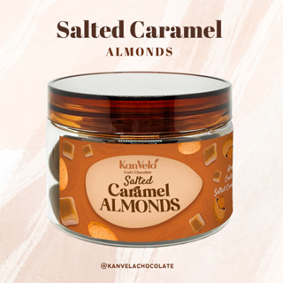 Almonds Salt Caramel อัลมอนด์เคลือบซอลท์คาราเมลช็อกโกแลต