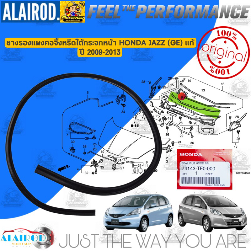 ยางรองแผงคอจิ้งหรีดใต้กระจกหน้า HONDA JAZZ (GE) ปี 2009-2013 แท้