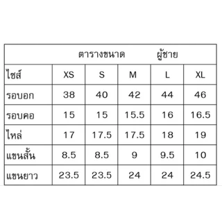 (ถามไซส์ก่อนสั่ง) มีทั้งชาย/หญิง เสื้อการบินพลเรือน เสื้อนักศึกษาการบิน เนื้อผ้า Cotton อย่างดี งานตัดเอง