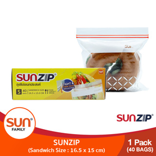 ถุงซิปอเนกประสงค์ รุ่น Sandwich ขนาด16.5 x 15 ซม. ( 1แพ็ค/3แพ็ค ) ซิปล็อคแน่นหนา คงค่าความสด! | SUNZIP