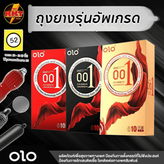 ถุงยางอนามัยรุ่นอัพเกรด Olo ถุงยางอนามัย แบบบาง ขนาด 0.01 (10ชิ้น/1กล่อง)