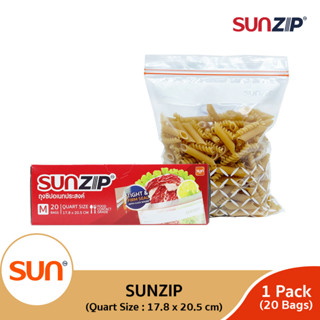 SUNZIP (ซันซิป) ถุงซิปอเนกประสงค์ รุ่น Quart ขนาด17.8 x 20.5 ซม. ( 1แพ็ค)