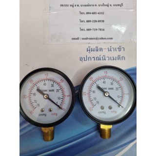 เกจวัดแรงดูด เกจสูญญากาศ เกจแวคคั่ม หน้าปัด 63 mm