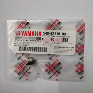 ซีลก้านวาล์ว YZF-155 ALL NEW R15  R155  XSR 155  MT-15 WR155 แท้ YAMAHA VALVE STEM SEAL