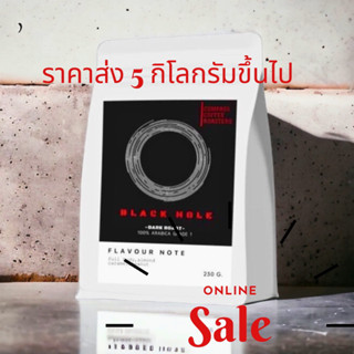 เมล็ดกาแฟคั่วเข้ม ลาว:บราซิล Black Hole อาราบิก้า 100%(ขนาด 5 kg.ราคาส่ง)