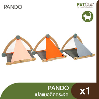 [PETClub] PANDO - เปลแมว ติดกระจก 3 สี