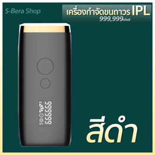 เครื่อง IPL กำจัดขน เลเซ่อหน้าใส