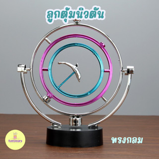 ลูกตุ้มนิวตันทรงกลม ลูกตุ้ม ลูกตุ้มฟิสิกส์ ของแต่งบ้าน ฮวงจุ้ย Pendulum