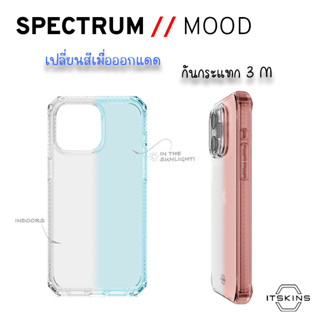 Itskins รุ่น Spectrum Mood สำหรับ iPhone 11/12/13/14 เคสเปลี่ยนสีได้