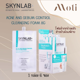 Skynlab Acne And Sebum Control Cleansing Foam (กล่อง 6 ซอง) โฟมล้างหน้ารักษาสิว