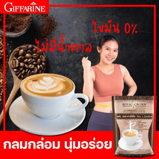 ☕ รอยัล คราวน์ เอส คอฟฟี่ กาแฟปรุงสำเร็จ กาแฟลดหุ่น กาแฟกิฟฟารีน แคลลอรี่น้อย กาแฟลดน้ำหนัก ไม่มีน้ำตาล กาแฟสุขภาพ