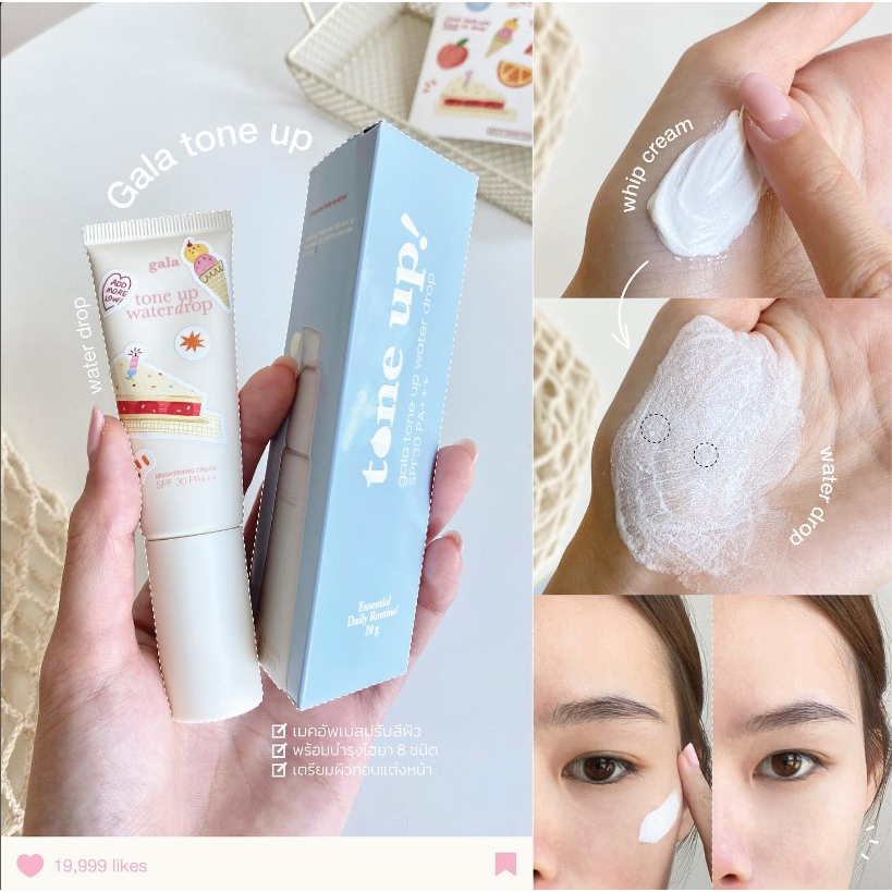 ครีมน้ำแตกกาล่า โทนอัพกาล่า GALA Water Drop Day Cream เดย์ครีมมีบำรุงหน้าขาวใส spf30pa+++