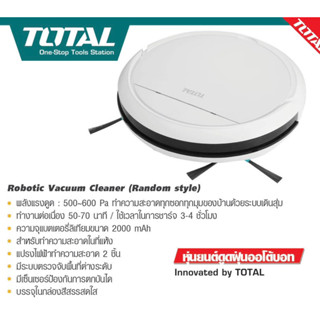 Total หุ่นยนต์ดูดฝุ่น อัจฉริยะ 20 วัตต์ ขนาด 300 มม รุ่น TVCRR30201 ( Robotic Vacuum Cleaner )