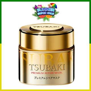 Tsubaki Premium EX Repair Mask 180g