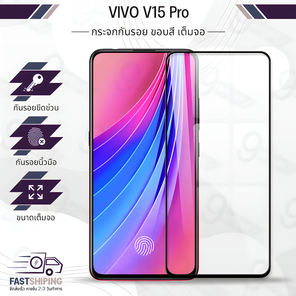 9Gadget - กระจกเต็มจอ Vivo V15 Pro ฟิล์มกระจกกันรอย ฟิล์มกระจกนิรภัย ฟิล์มกระจก ฟิล์มกันรอย กาวเต็มจอ กระจก