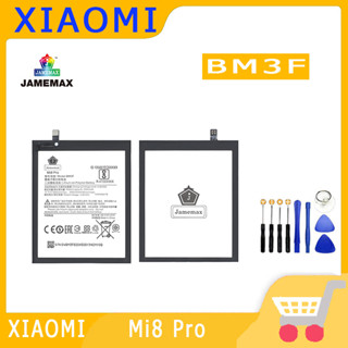 ►◊◆▬JAMEMAX แบตเตอรี่  XIAOMi8 Pro Model BM3F สินค้าคุณภาพดี รับประกัน3 เดือน พร้อมส่ง